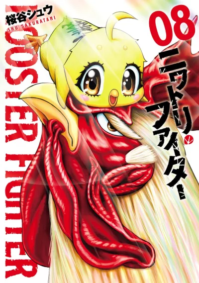 Cover of Vol. 8