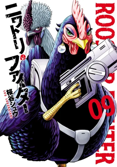 Cover of Vol. 9