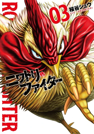 Cover of Vol. 3