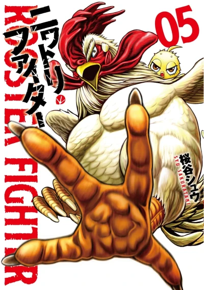Cover of Vol. 5