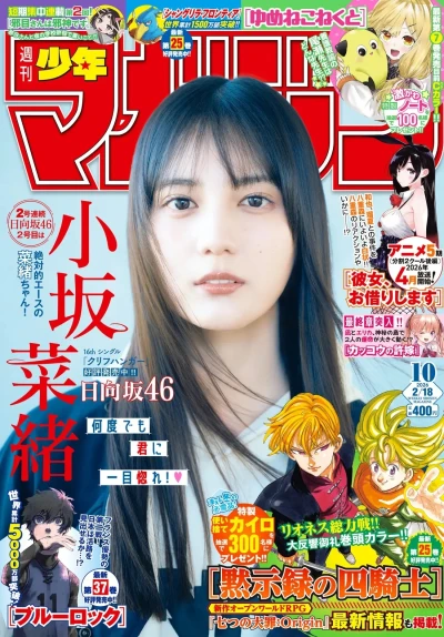 Cover of No. 10, 2026