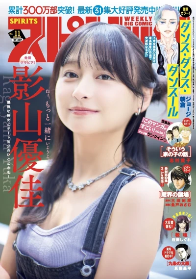 Cover of No. 11, 2026