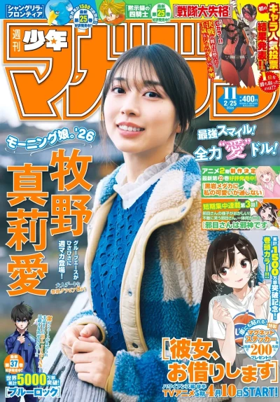 Cover of No. 11, 2026