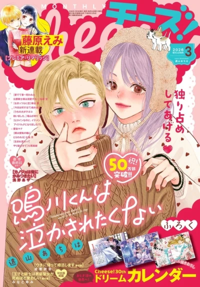 Cover of No. 3, 2026