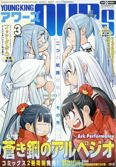 Cover of No. 3, 2026