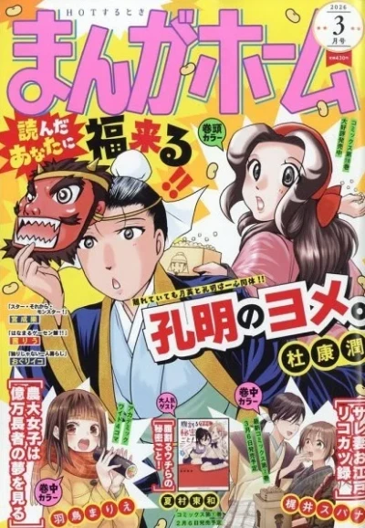 Cover of No. 3, 2026