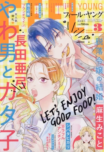 Cover of No. 3, 2026