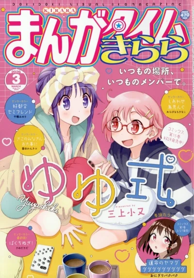 Cover of No. 3, 2026