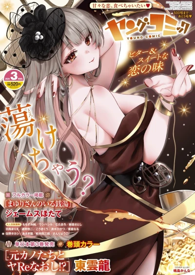 Cover of No. 3, 2026