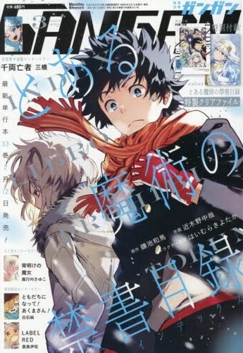 Cover of No. 3, 2026