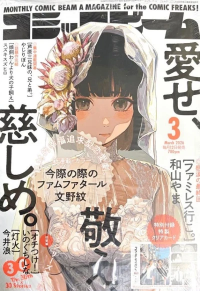 Cover of No. 3, 2026