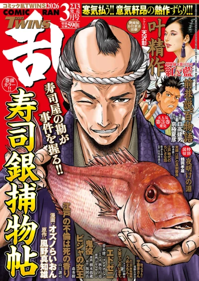 Cover of No. 3, 2026