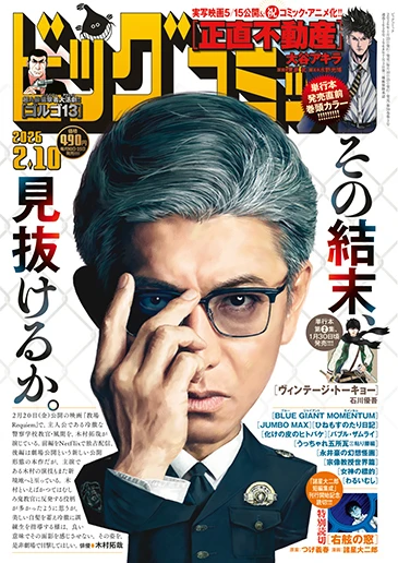 Cover of No. 3, 2026