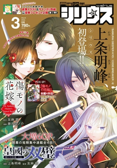 Cover of No. 3, 2026