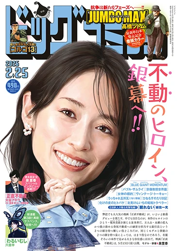 Cover of No. 4, 2026