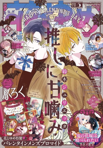 Cover of No. 5, 2026