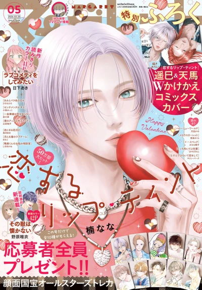 Cover of No. 5, 2026