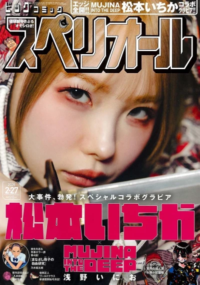 Cover of No. 5, 2026