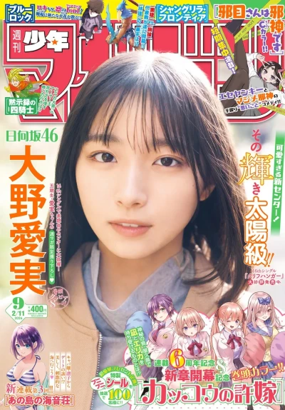 Cover of No. 9, 2026