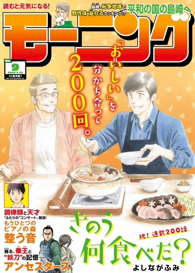 Cover of No. 9, 2026