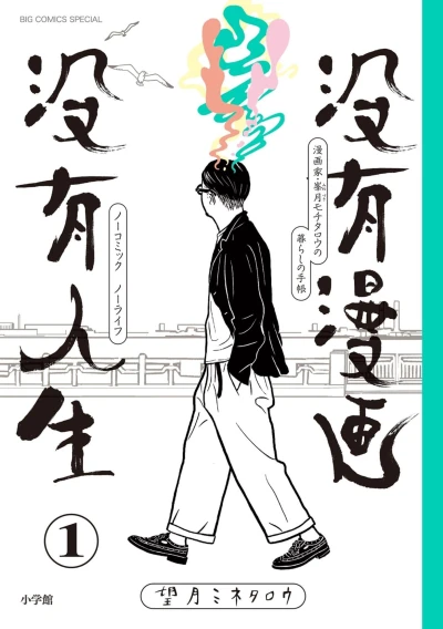 Cover of Vol. 1
