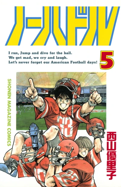 Cover of Vol. 5