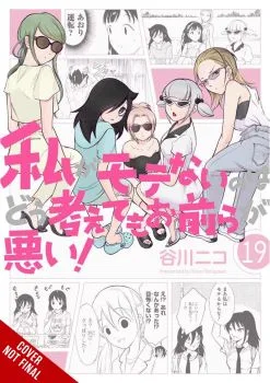 Cover of Vol. 19