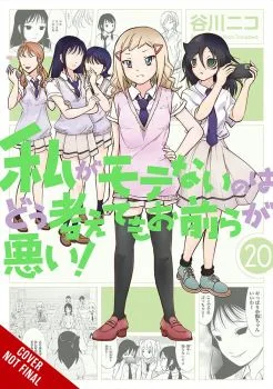 Cover of Vol. 20