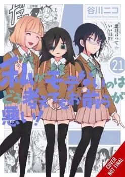 Cover of Vol. 21