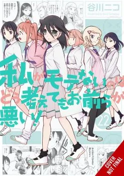 Cover of Vol. 22
