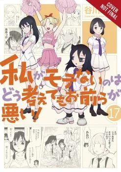 Cover of Vol. 17