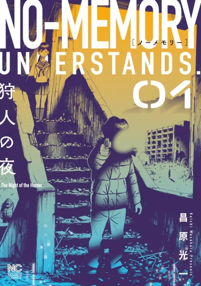 Cover of Vol. 1