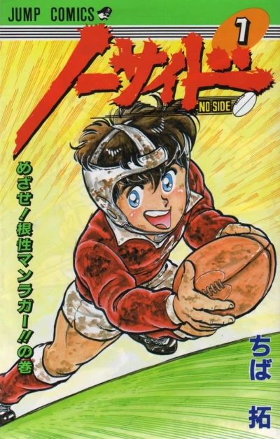 Cover of Vol. 1