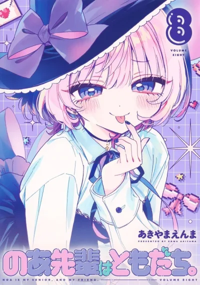Cover of Volume Eight