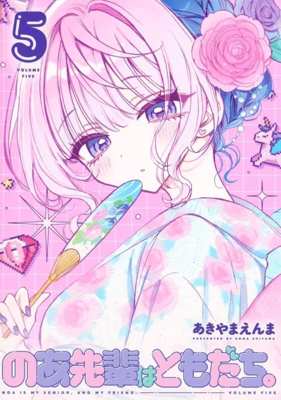 Cover of Volume Five