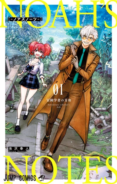 Cover of Vol. 1