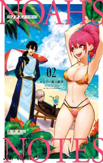 Cover of Vol. 2