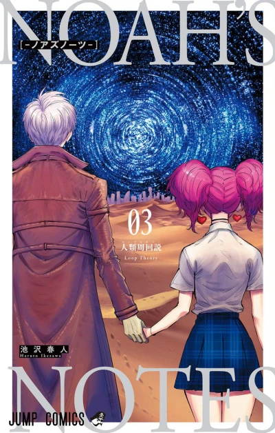 Cover of Vol. 3