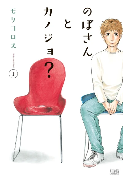 Cover of Vol. 1