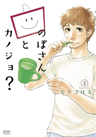 Cover of Vol. 2