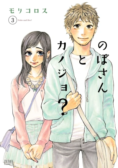 Cover of Vol. 3
