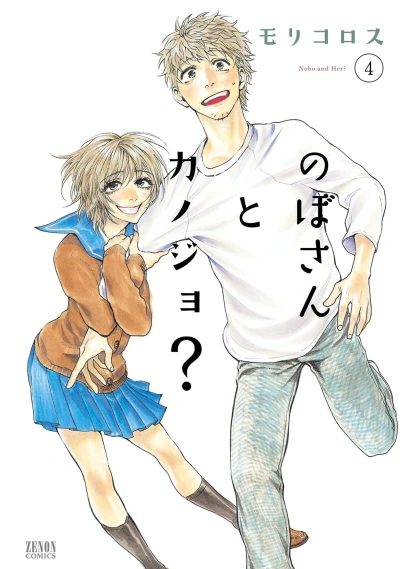 Cover of Vol. 4