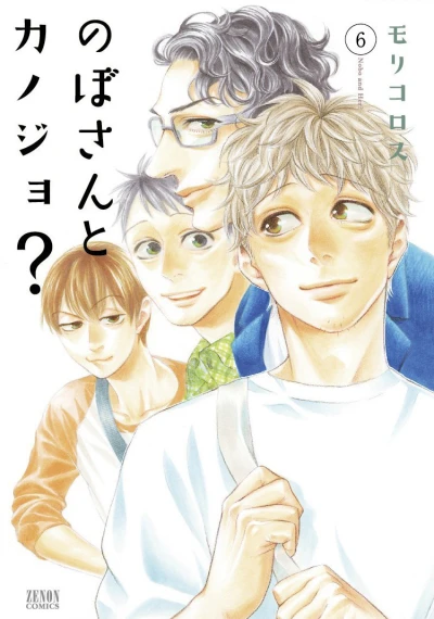 Cover of Vol. 6