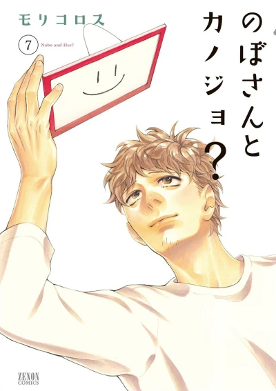 Cover of Vol. 7