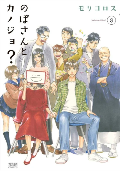 Cover of Vol. 8