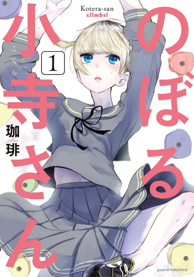 Cover of Vol. 1