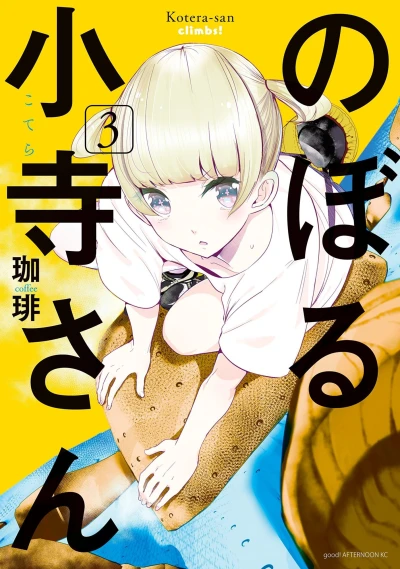 Cover of Vol. 3