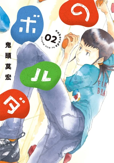 Cover of Vol. 2