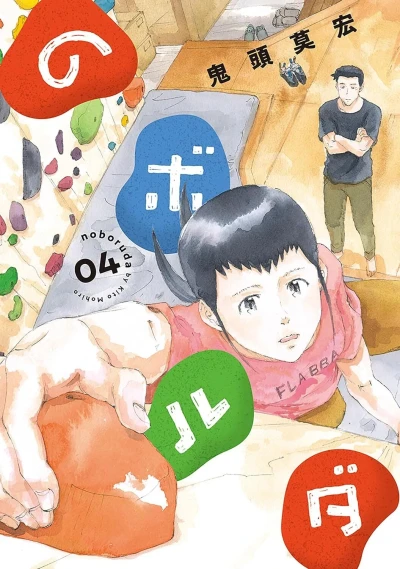 Cover of Vol. 4