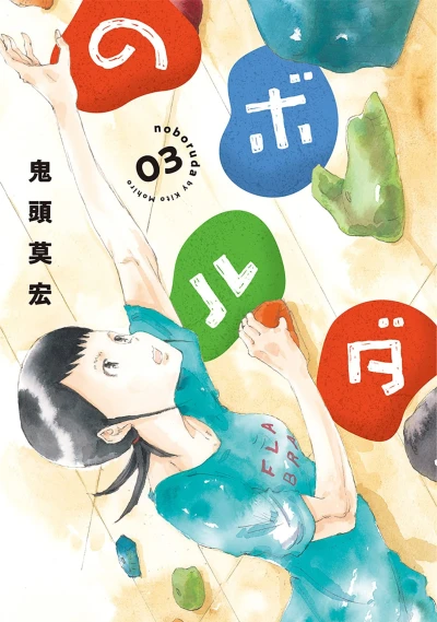 Cover of Vol. 3
